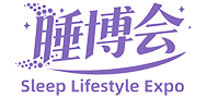 杭州国际睡眠创新生活博览会